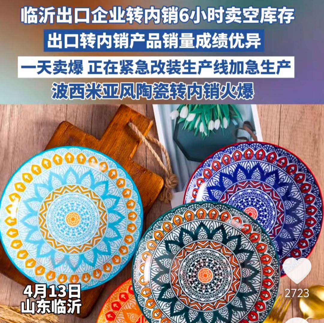 关税战后，国内的直播间更热闹了