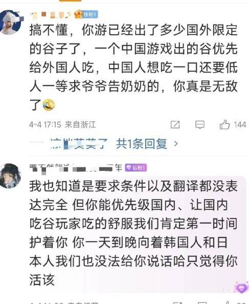 中文提醒仅韩国人可入场，鸣潮是蠢、鸡贼还是坏？