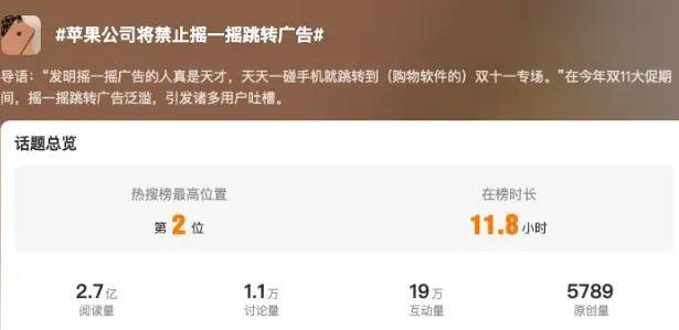 仅退款全面取消了，硬控十亿网友的摇一摇广告啥时候能治？