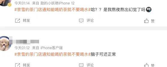 一则能喝奶茶就别喝水通知，写满了奈雪的茶加盟商的辛酸