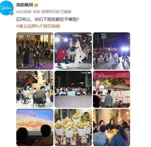 带头告别加班的家电巨头美的，这就开始裁员了？