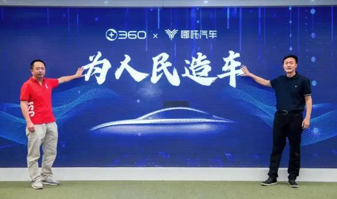 留口气持续收割，哪吒汽车把资本的坏玩到了极致……