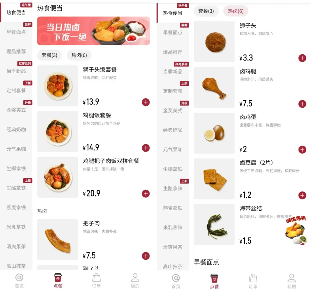 库迪便利店，一场难以持续的“资本游戏”