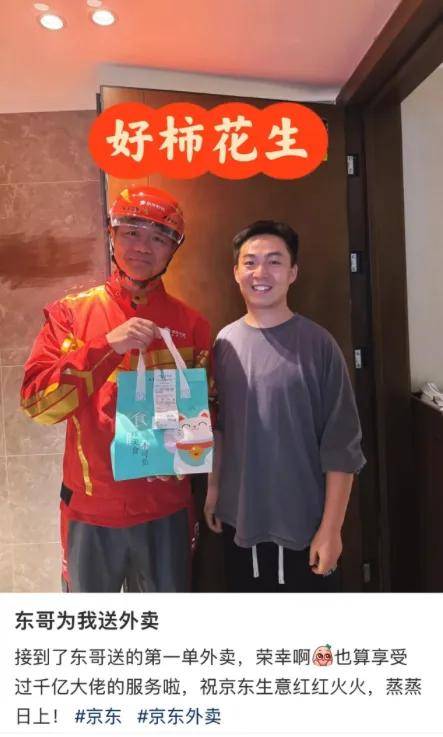 开始互抖黑料，刘强东外卖战要重塑劳动力成本与骑手尊严？