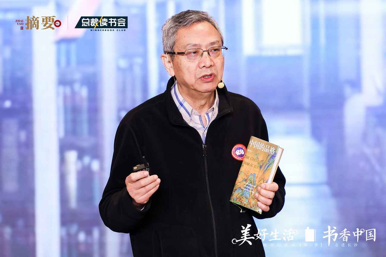 总裁读书会城市行活动长沙开讲：传承与创新，迈向高质量发展