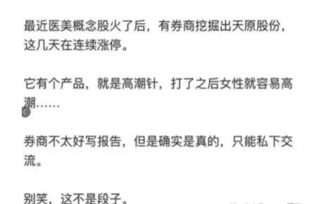 一针上万的高潮针预约爆满，性消费疯狂收割独立女性……