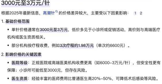 一针上万的高潮针预约爆满，性消费疯狂收割独立女性……