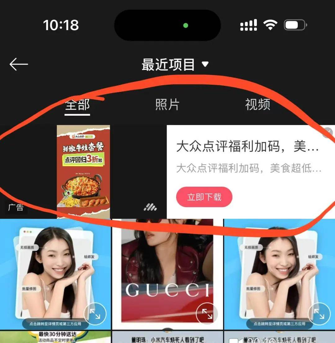 仅退款全面取消了，硬控十亿网友的摇一摇广告啥时候能治？