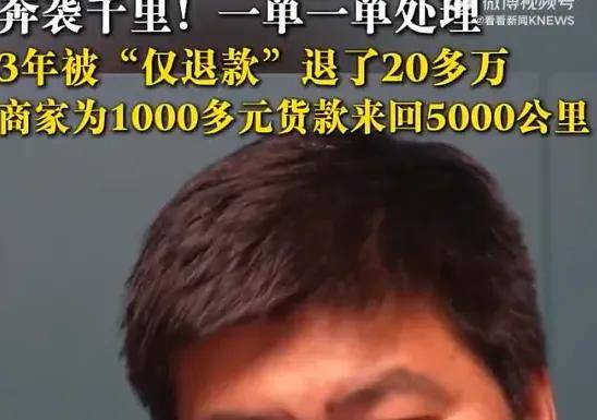 仅退款全面取消了，硬控十亿网友的摇一摇广告啥时候能治？