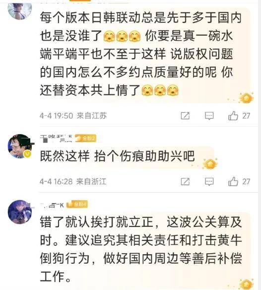 中文提醒仅韩国人可入场，鸣潮是蠢、鸡贼还是坏？