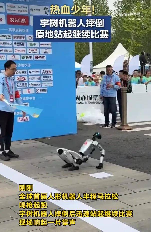 机器人马拉松：在机械踉跄中，听见文明的脚步声