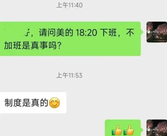 带头告别加班的家电巨头美的，这就开始裁员了？