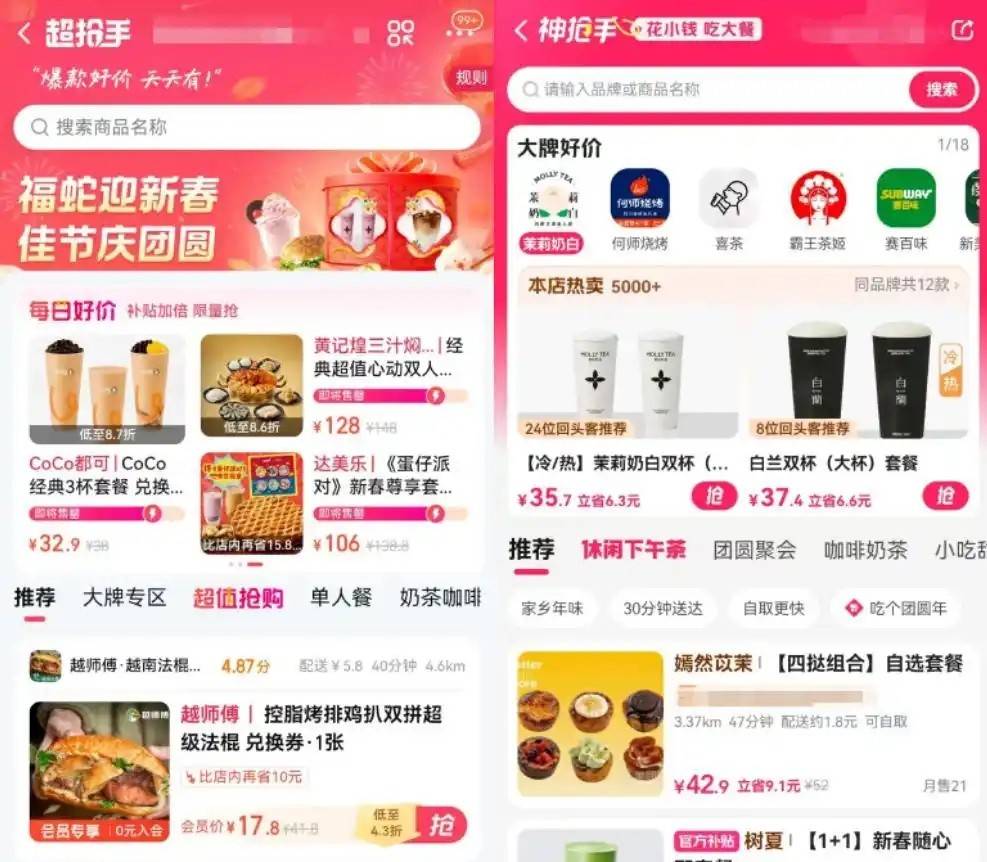 京东美团外卖大战高潮迭起，饿了么再不宣战就来不及了