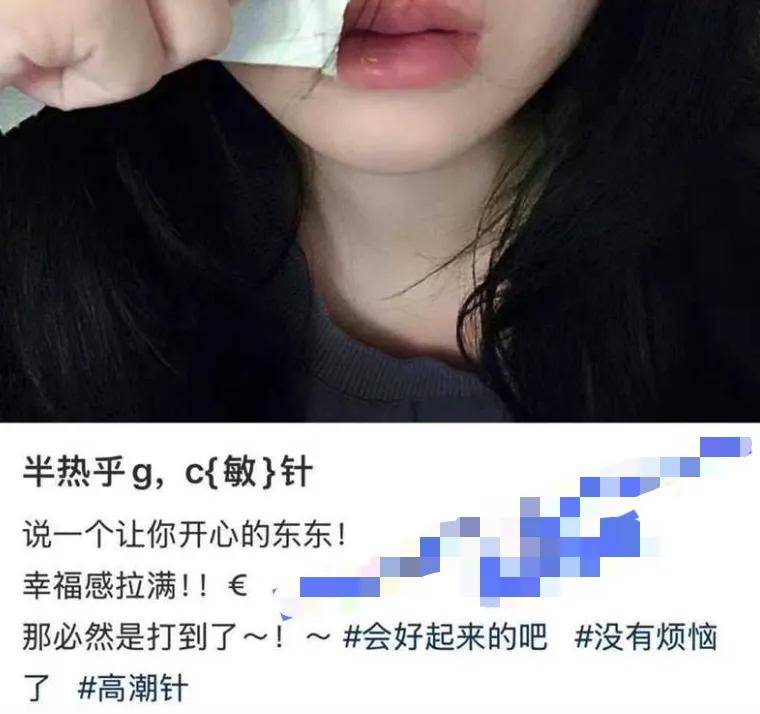 一针上万的高潮针预约爆满，性消费疯狂收割独立女性……