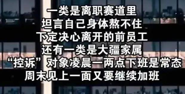 小红书取消大小周，职场反内卷这把火从制造业烧到了互联网
