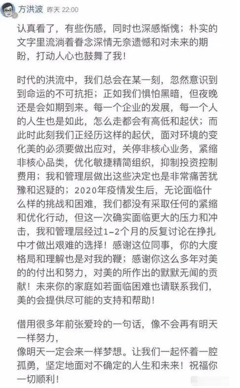 带头告别加班的家电巨头美的，这就开始裁员了？