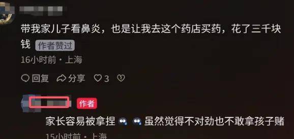 20元药到医生指定药店卖188，患者成了谁的提款机？