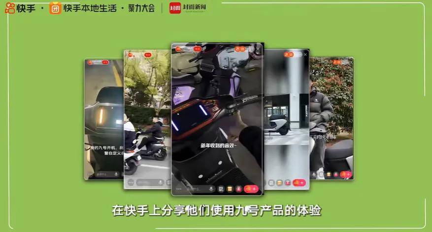 快手是老铁的，生活是大家的