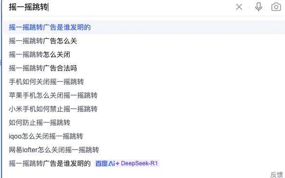 仅退款全面取消了，硬控十亿网友的摇一摇广告啥时候能治？