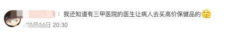 20元药到医生指定药店卖188，患者成了谁的提款机？