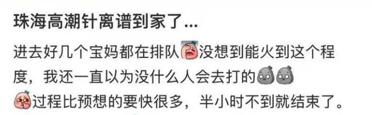 一针上万的高潮针预约爆满，性消费疯狂收割独立女性……