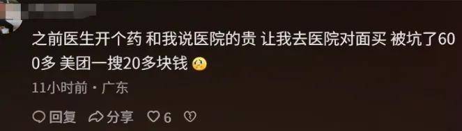 20元药到医生指定药店卖188，患者成了谁的提款机？