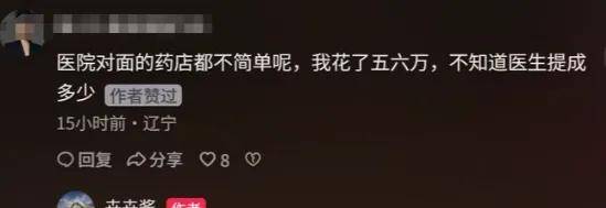 20元药到医生指定药店卖188，患者成了谁的提款机？