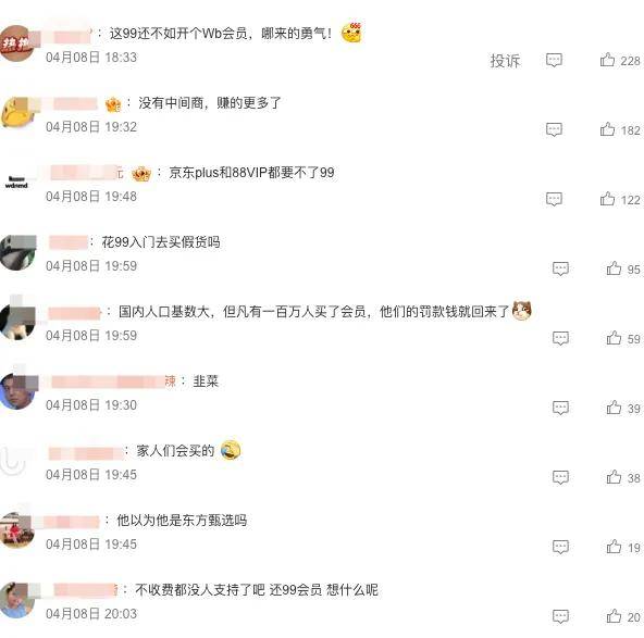 停播半年后大招频出的三只羊，复播在线人数不足500……