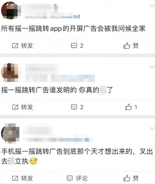 仅退款全面取消了，硬控十亿网友的摇一摇广告啥时候能治？