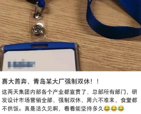 小红书取消大小周，职场反内卷这把火从制造业烧到了互联网