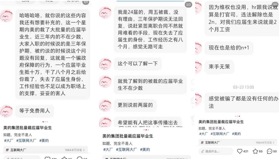 带头告别加班的家电巨头美的，这就开始裁员了？