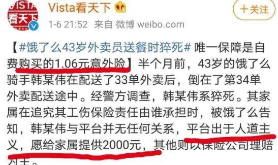 开始互抖黑料，刘强东外卖战要重塑劳动力成本与骑手尊严？