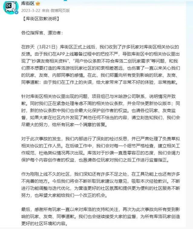 中文提醒仅韩国人可入场，鸣潮是蠢、鸡贼还是坏？