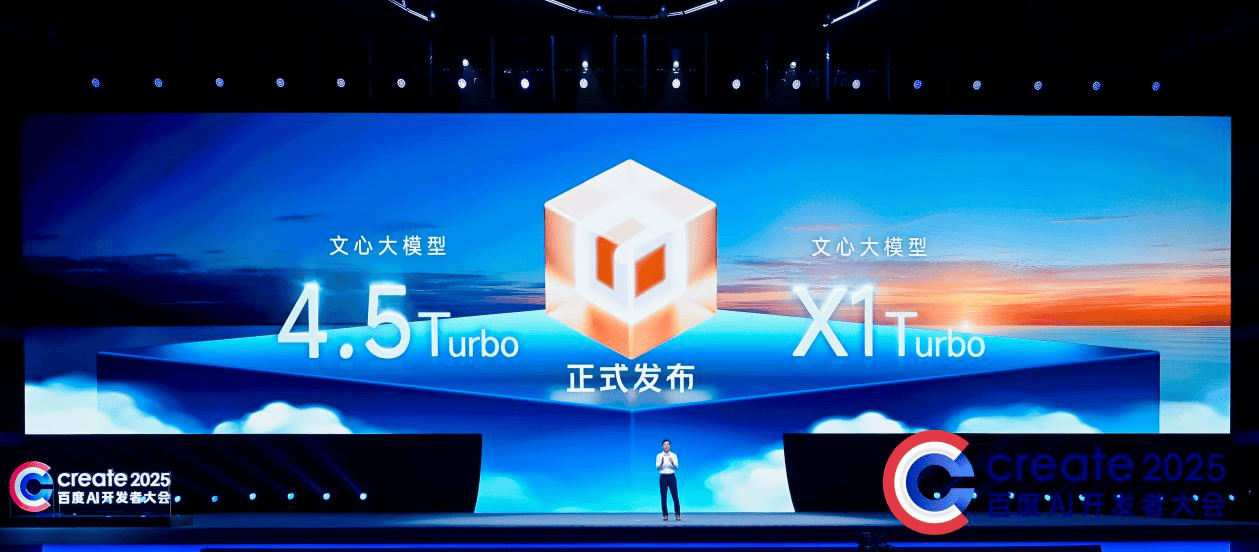 百度发布全球首个电商交易MCP、搜索MCP，帮助开发者全面拥抱MCP