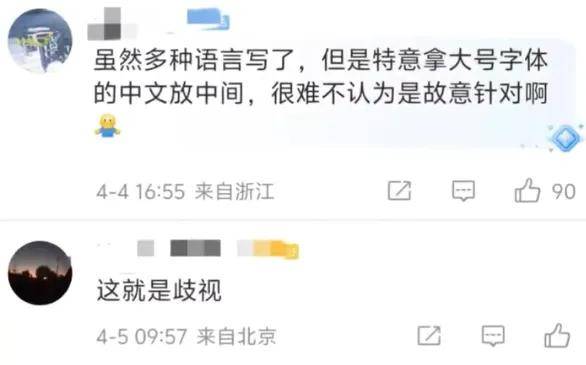 中文提醒仅韩国人可入场，鸣潮是蠢、鸡贼还是坏？