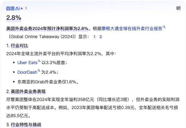 开始互抖黑料，刘强东外卖战要重塑劳动力成本与骑手尊严？