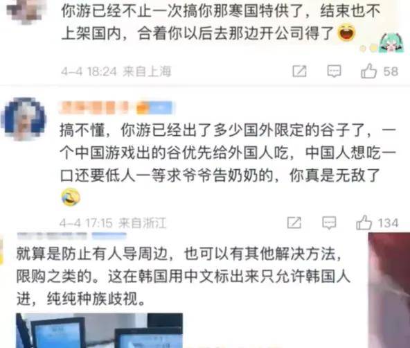 中文提醒仅韩国人可入场，鸣潮是蠢、鸡贼还是坏？