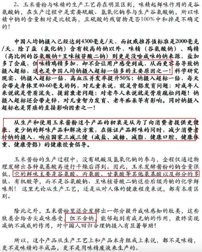 你们健康了，它们还咋赚钱？