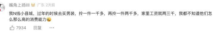 十几元酒卖280、200元牛奶卖六千…果然还是老人有钱