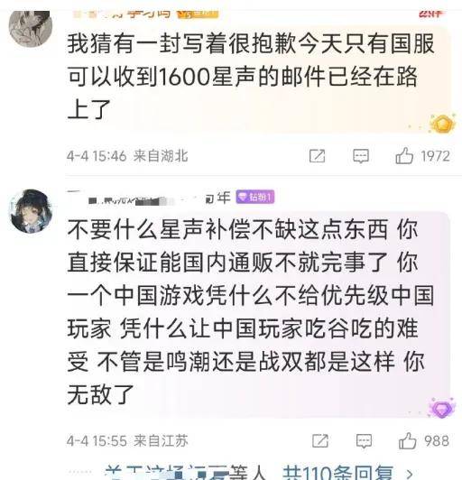 中文提醒仅韩国人可入场，鸣潮是蠢、鸡贼还是坏？