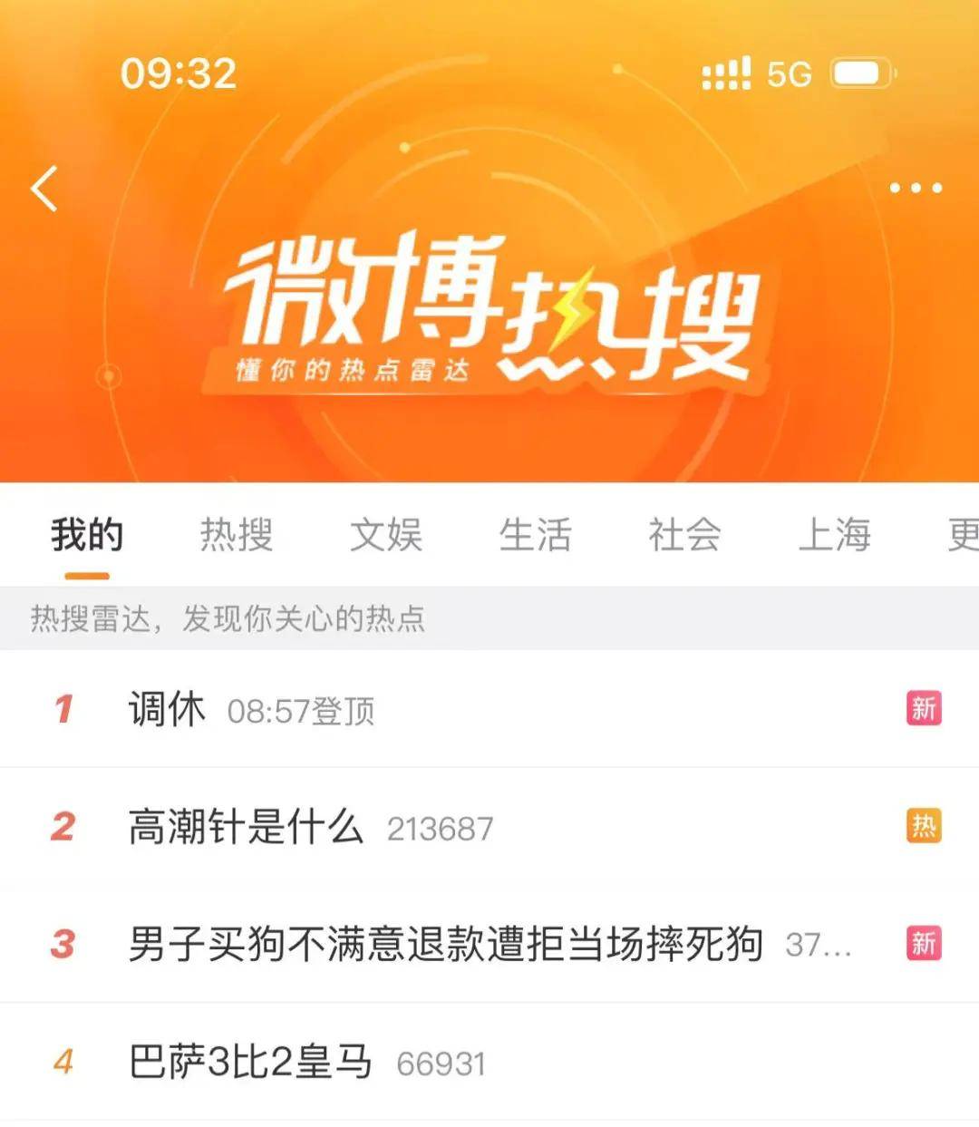 一针上万的高潮针预约爆满，性消费疯狂收割独立女性……