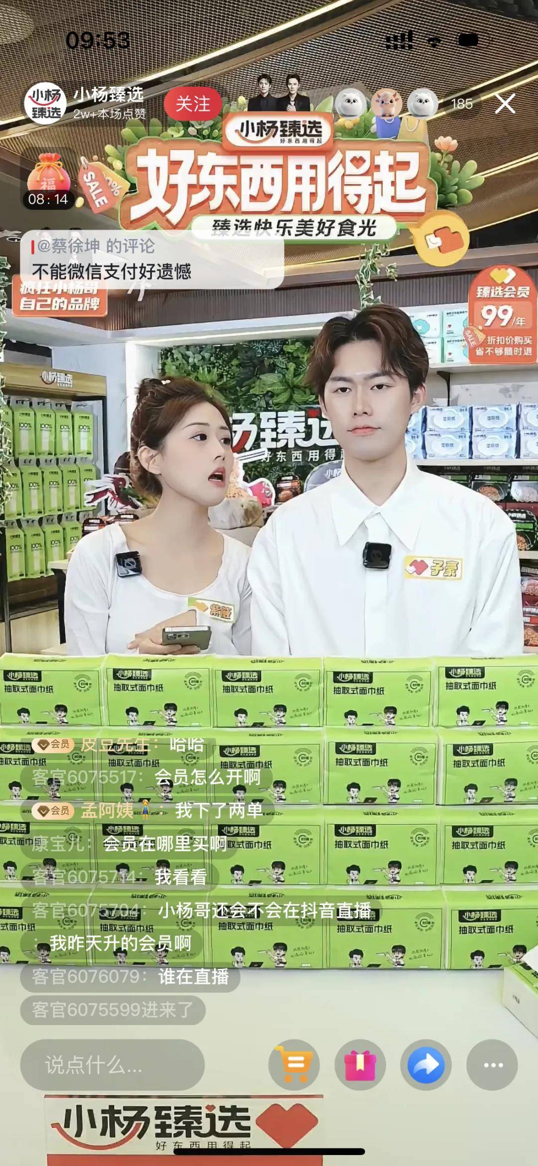 停播半年后大招频出的三只羊，复播在线人数不足500……