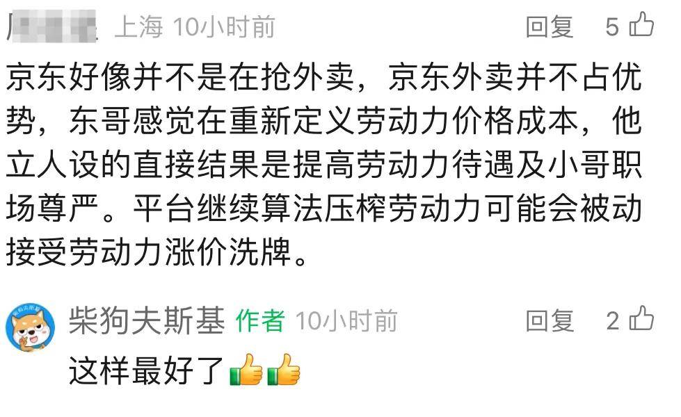 开始互抖黑料，刘强东外卖战要重塑劳动力成本与骑手尊严？