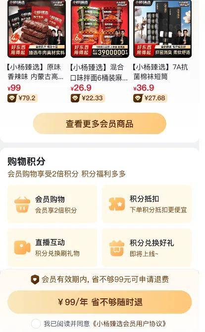 停播半年后大招频出的三只羊，复播在线人数不足500……