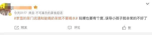 一则能喝奶茶就别喝水通知，写满了奈雪的茶加盟商的辛酸