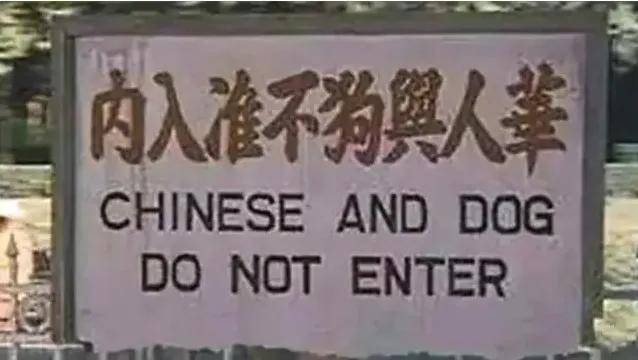 中文提醒仅韩国人可入场，鸣潮是蠢、鸡贼还是坏？