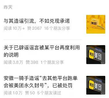 开始互抖黑料，刘强东外卖战要重塑劳动力成本与骑手尊严？