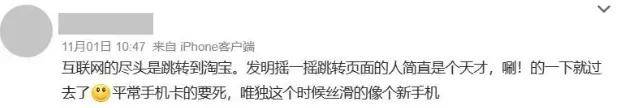 仅退款全面取消了，硬控十亿网友的摇一摇广告啥时候能治？