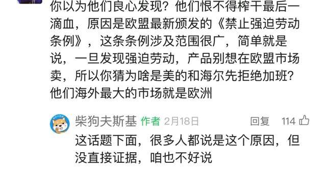 小红书取消大小周，职场反内卷这把火从制造业烧到了互联网