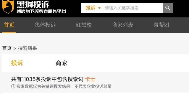 长霉斑还拿出来卖？酸奶界爱马仕卡士又塌房了……